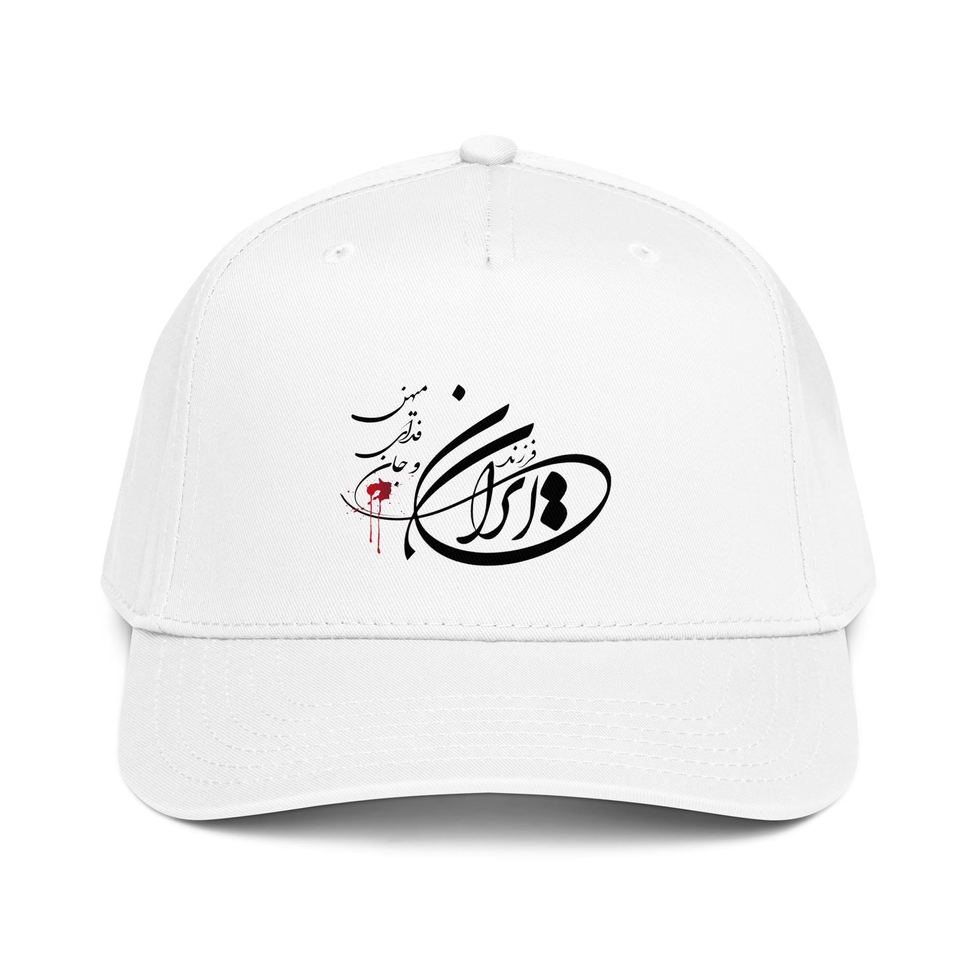 Persian calligraphy hat
