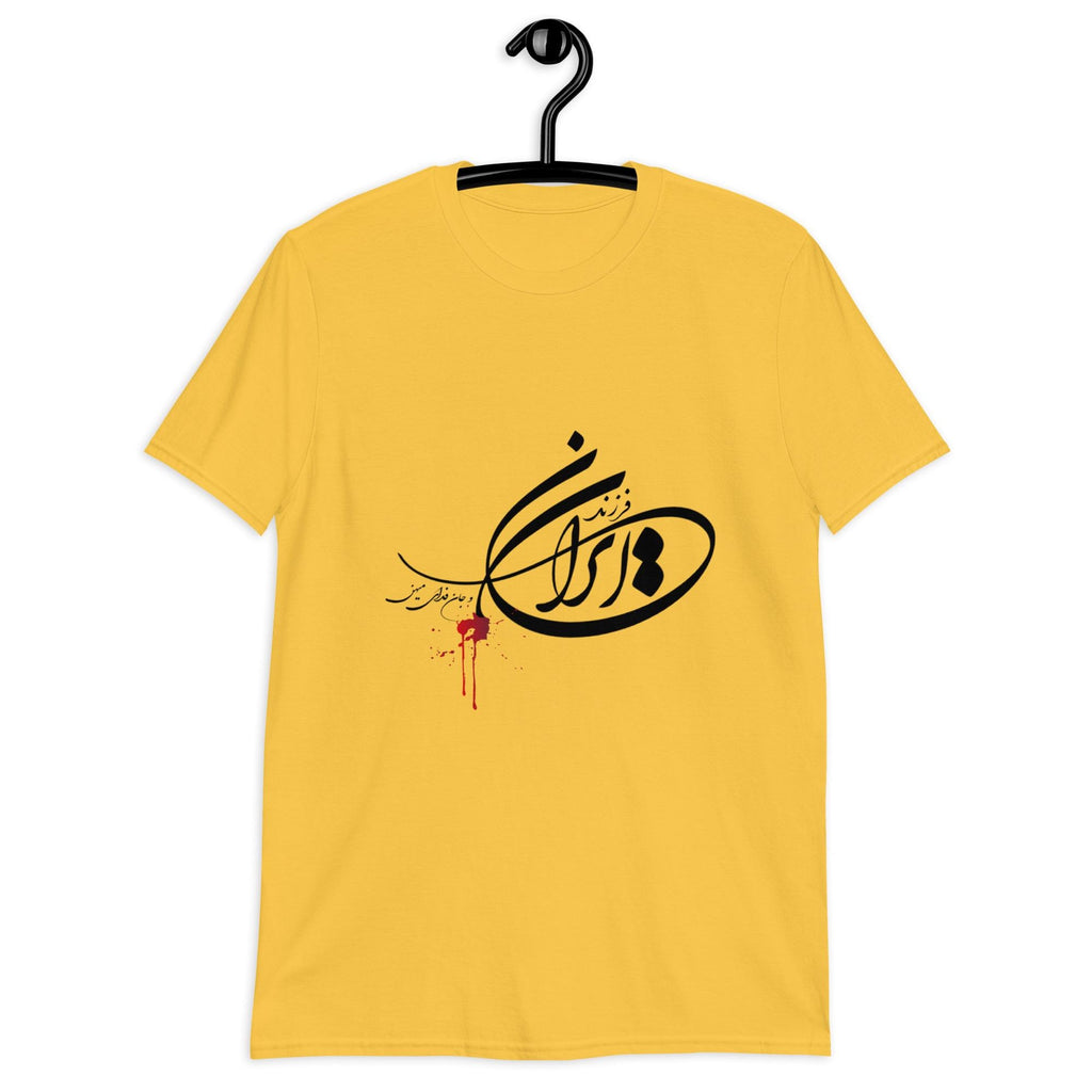 فرزند ایران و جان فدای میهن Unisex t-shirt, Persian shirt