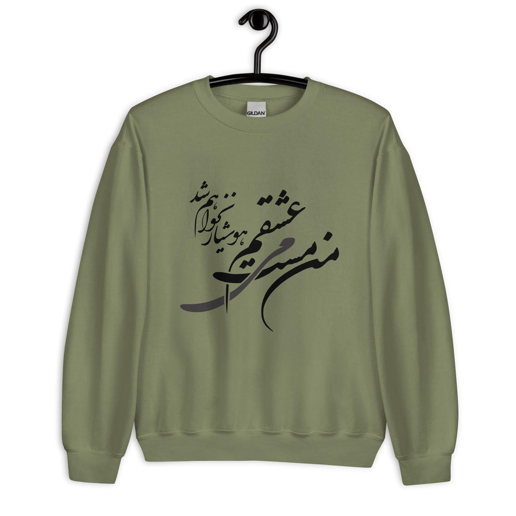 Unisex persian calligraphy shirt