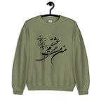 Unisex persian calligraphy shirt