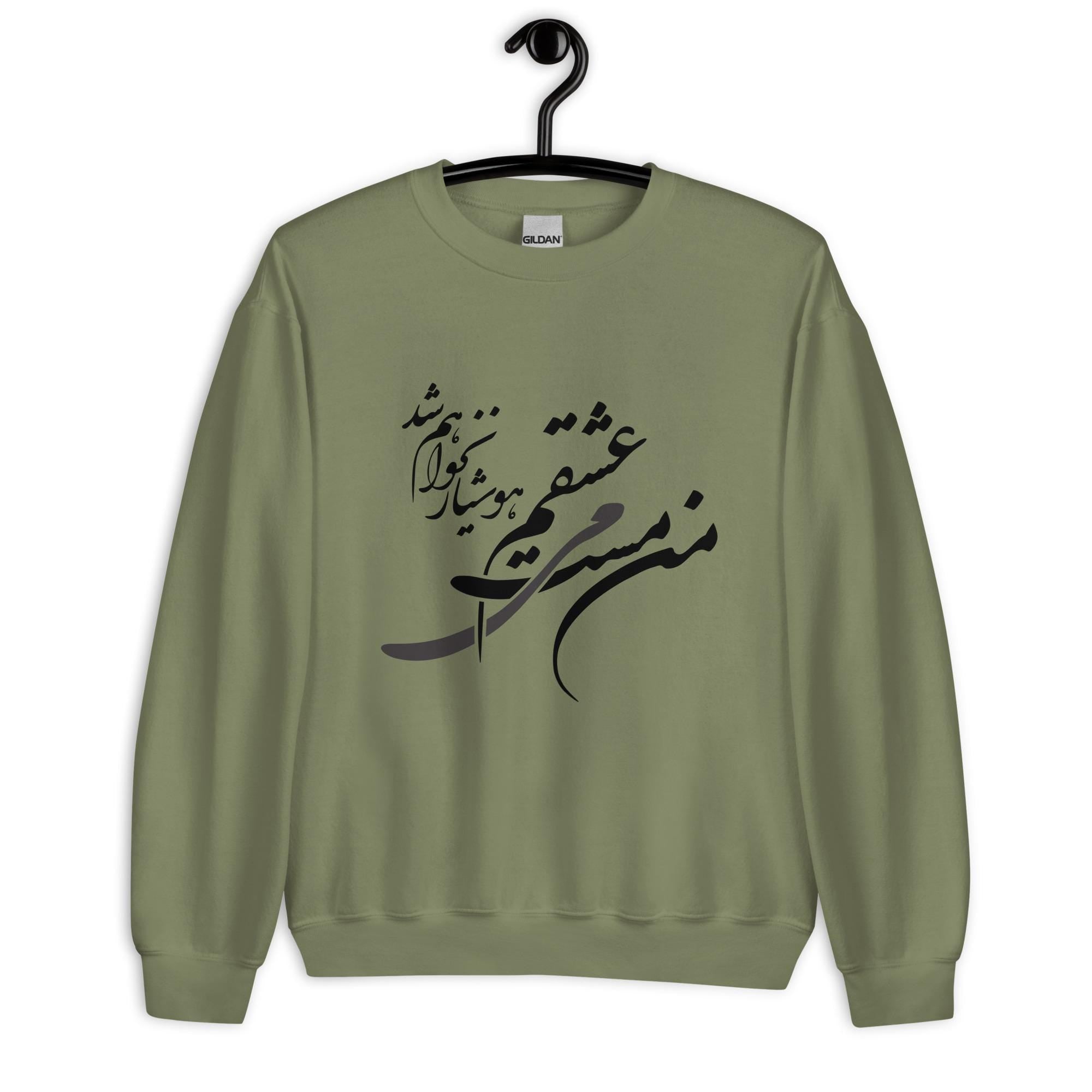 Unisex persian calligraphy shirt