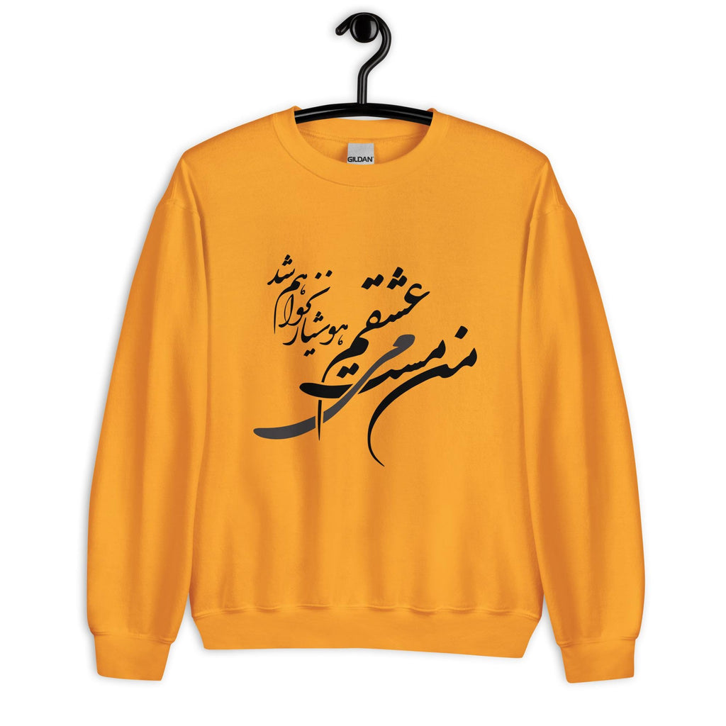 Unisex persian calligraphy shirt