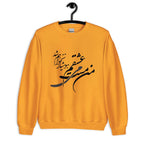 Unisex persian calligraphy shirt