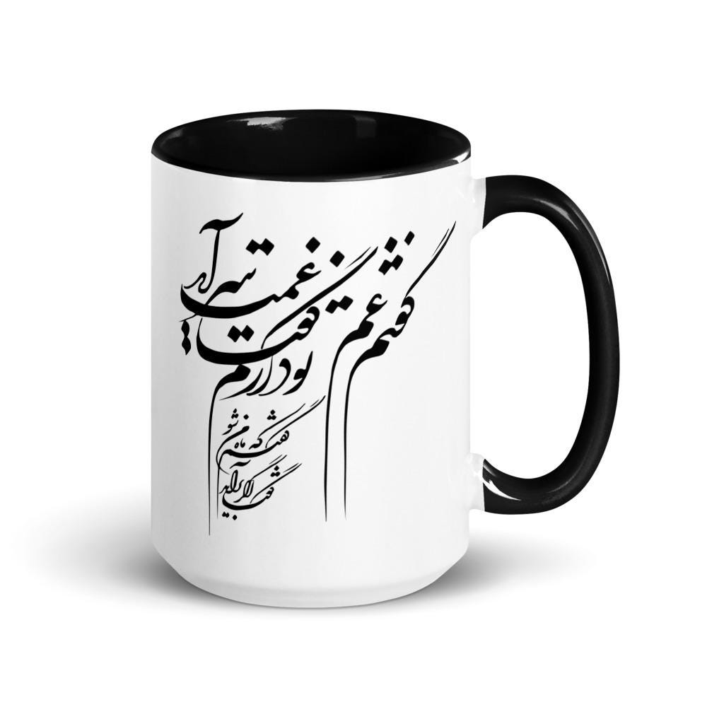 Persian calligraphy mug