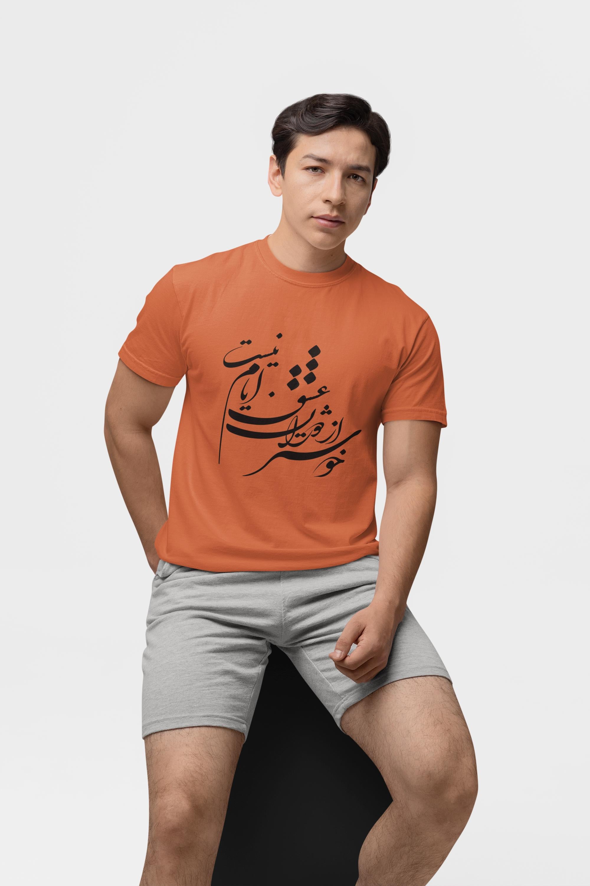 Persian calligraphy shirt
