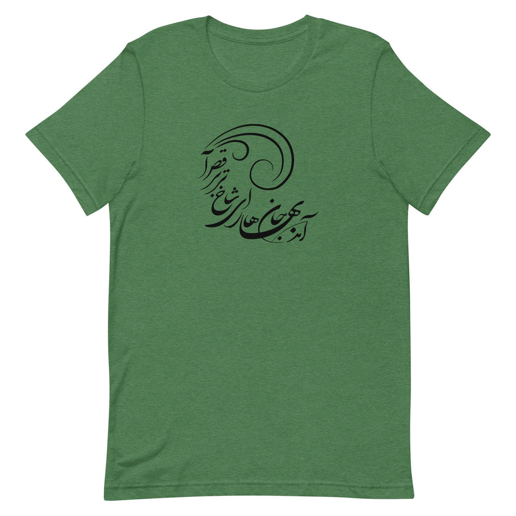 Persian calligraphy shirt