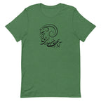 Persian calligraphy shirt