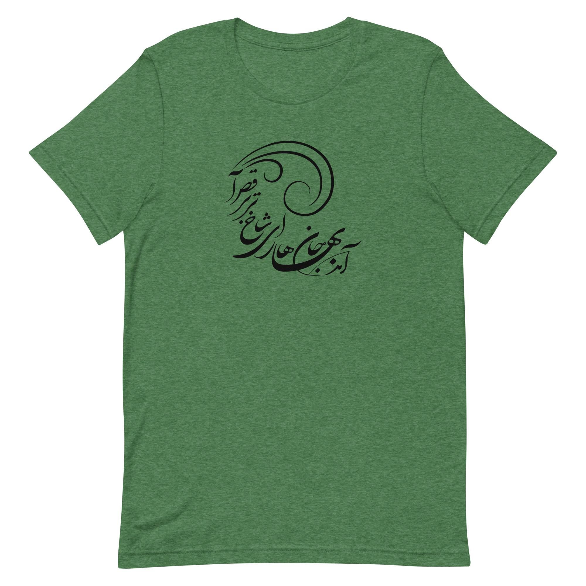 Persian calligraphy shirt