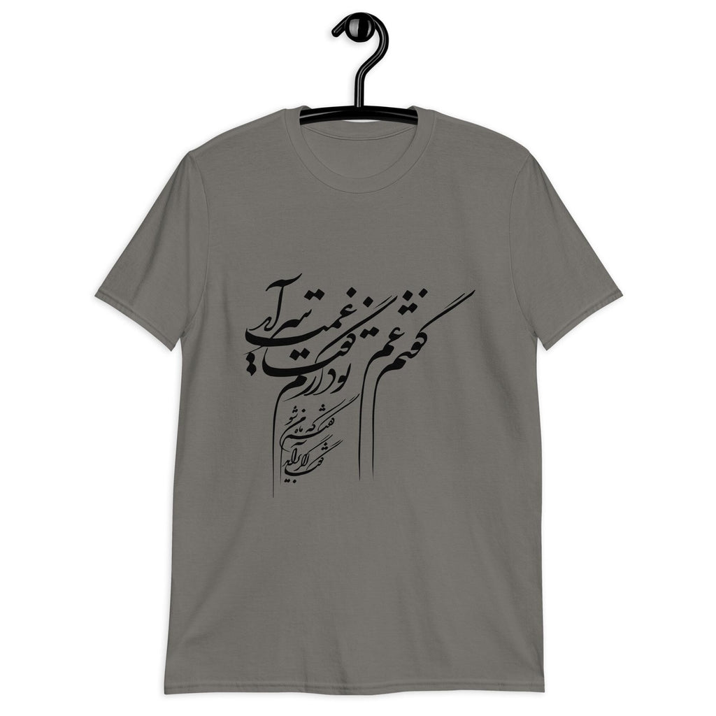 Persian Calligraphy Poem T-Shirt