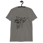 Persian Calligraphy Poem T-Shirt