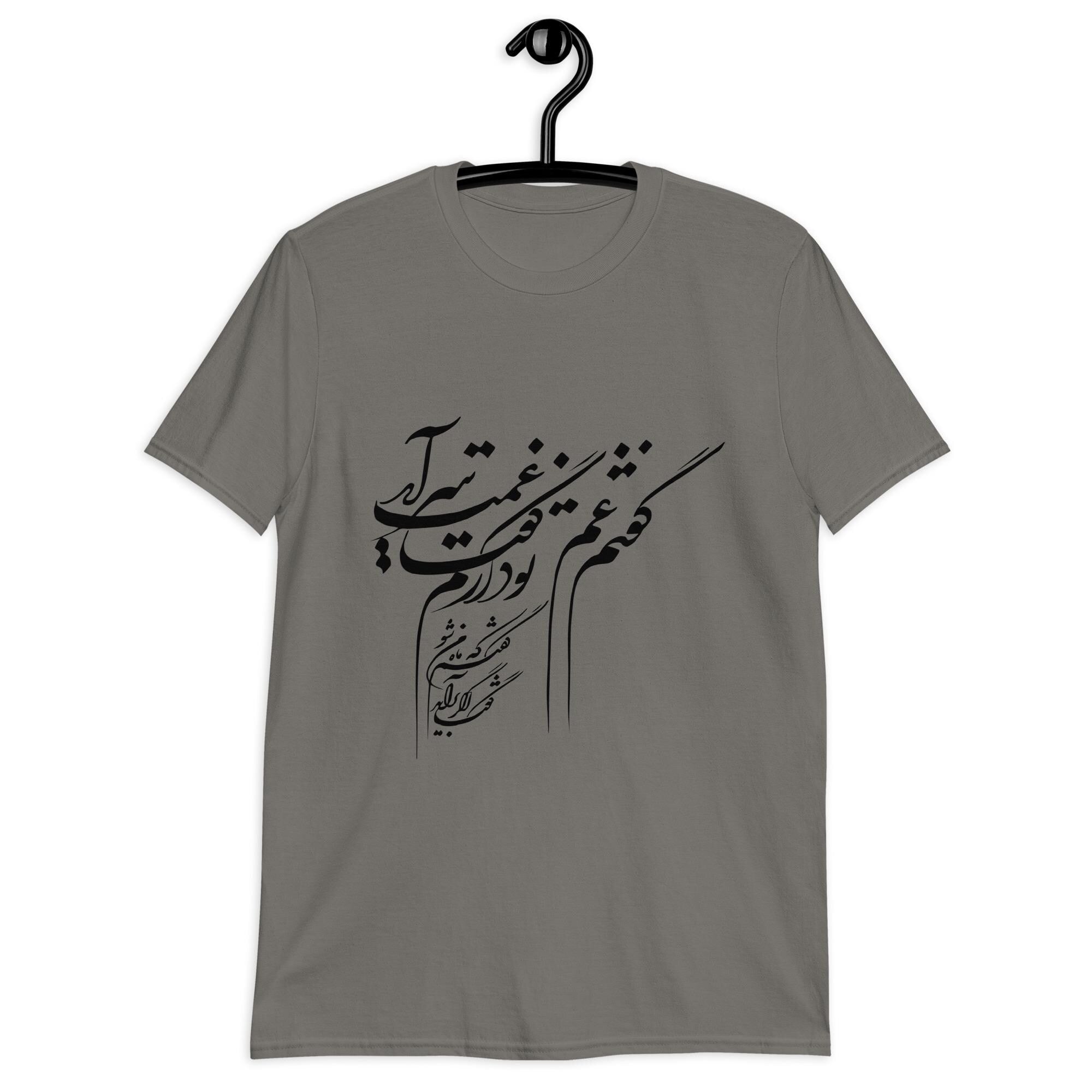 Persian Calligraphy Poem T-Shirt