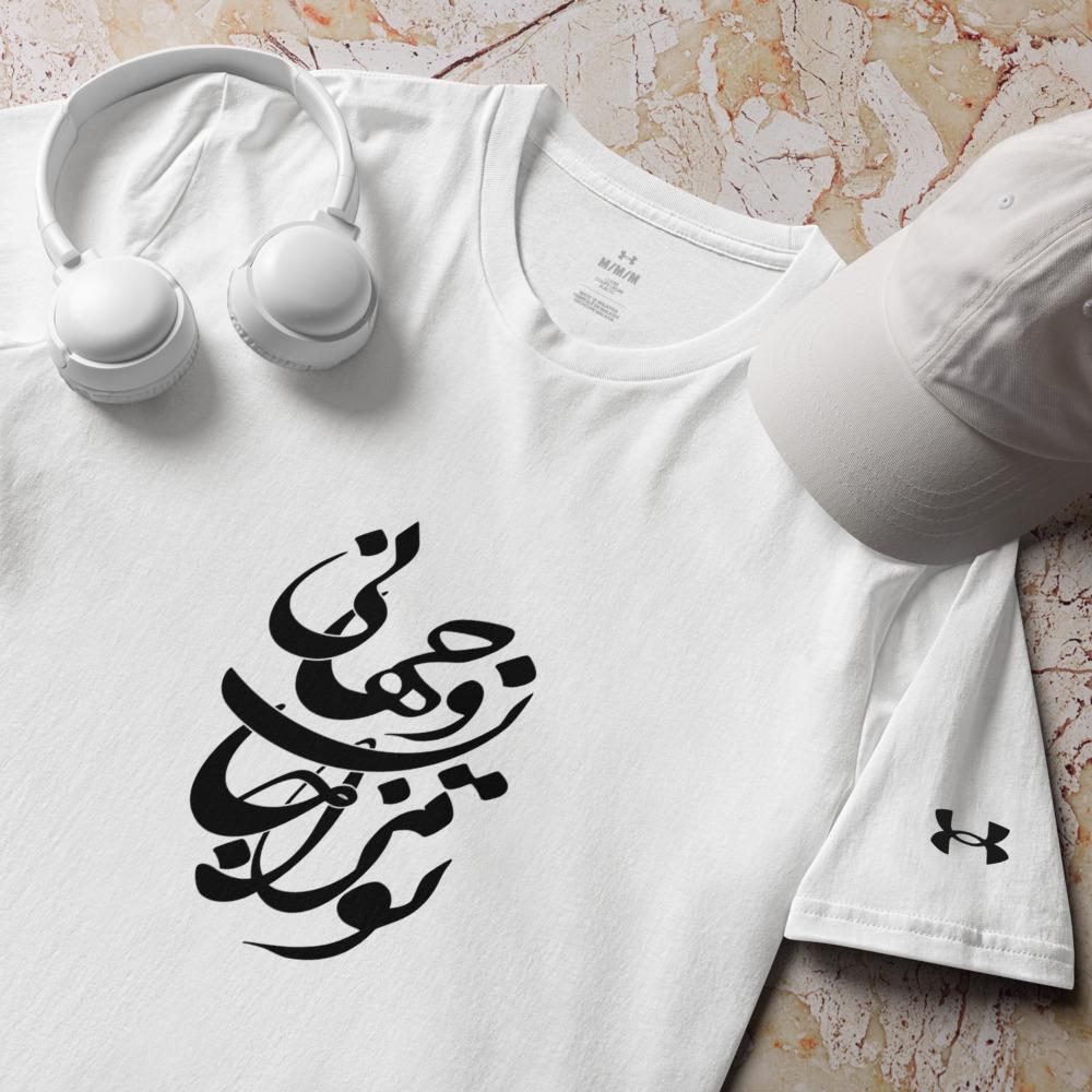 Persian calligraphy shirt