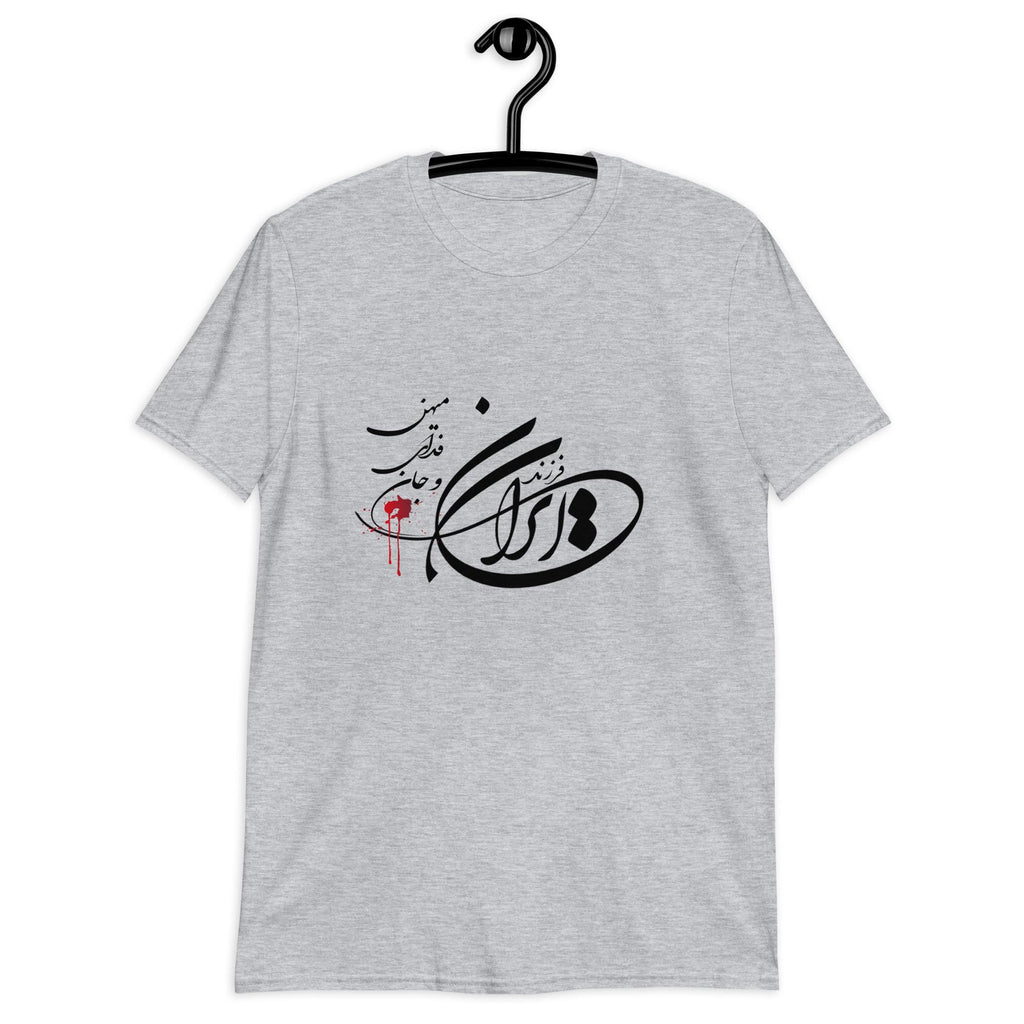 Unisex Persian shirt