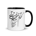 Persian calligraphy mug