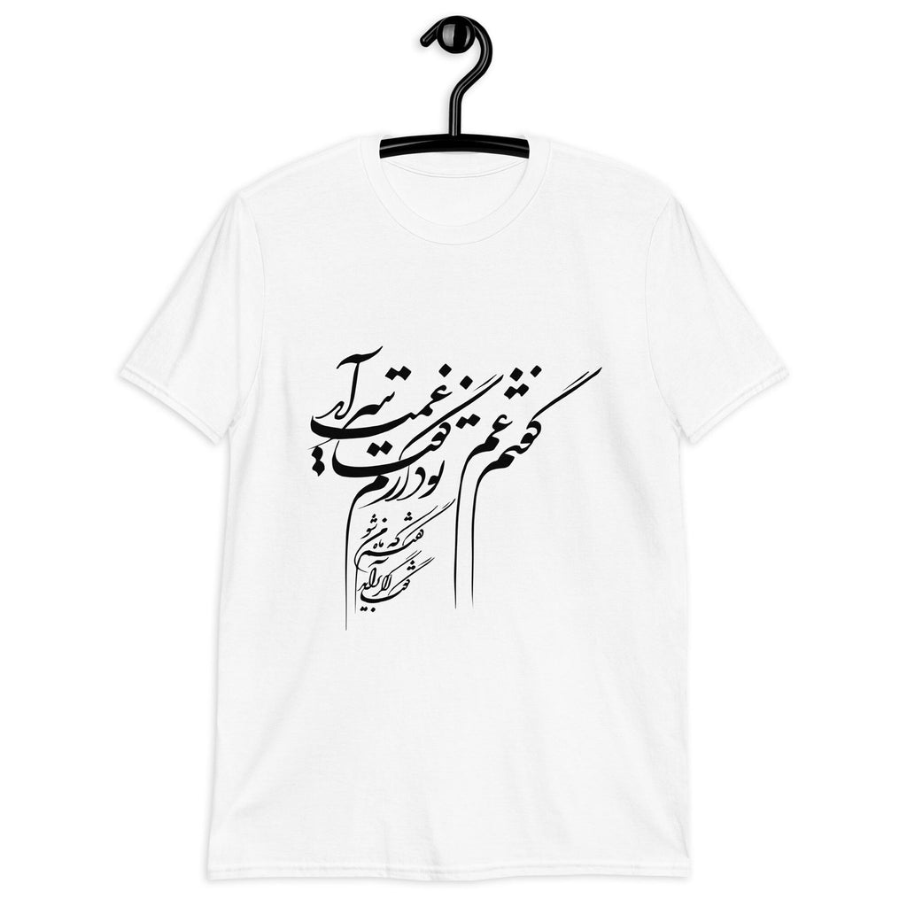 Persian Calligraphy Poem T-Shirt