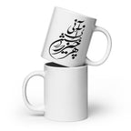 Persian calligraphy mug