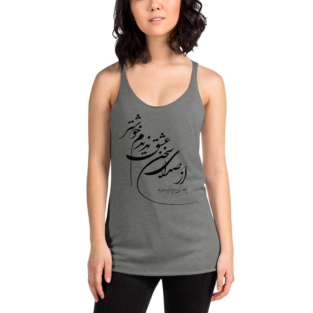 Persian calligraphy shirt
