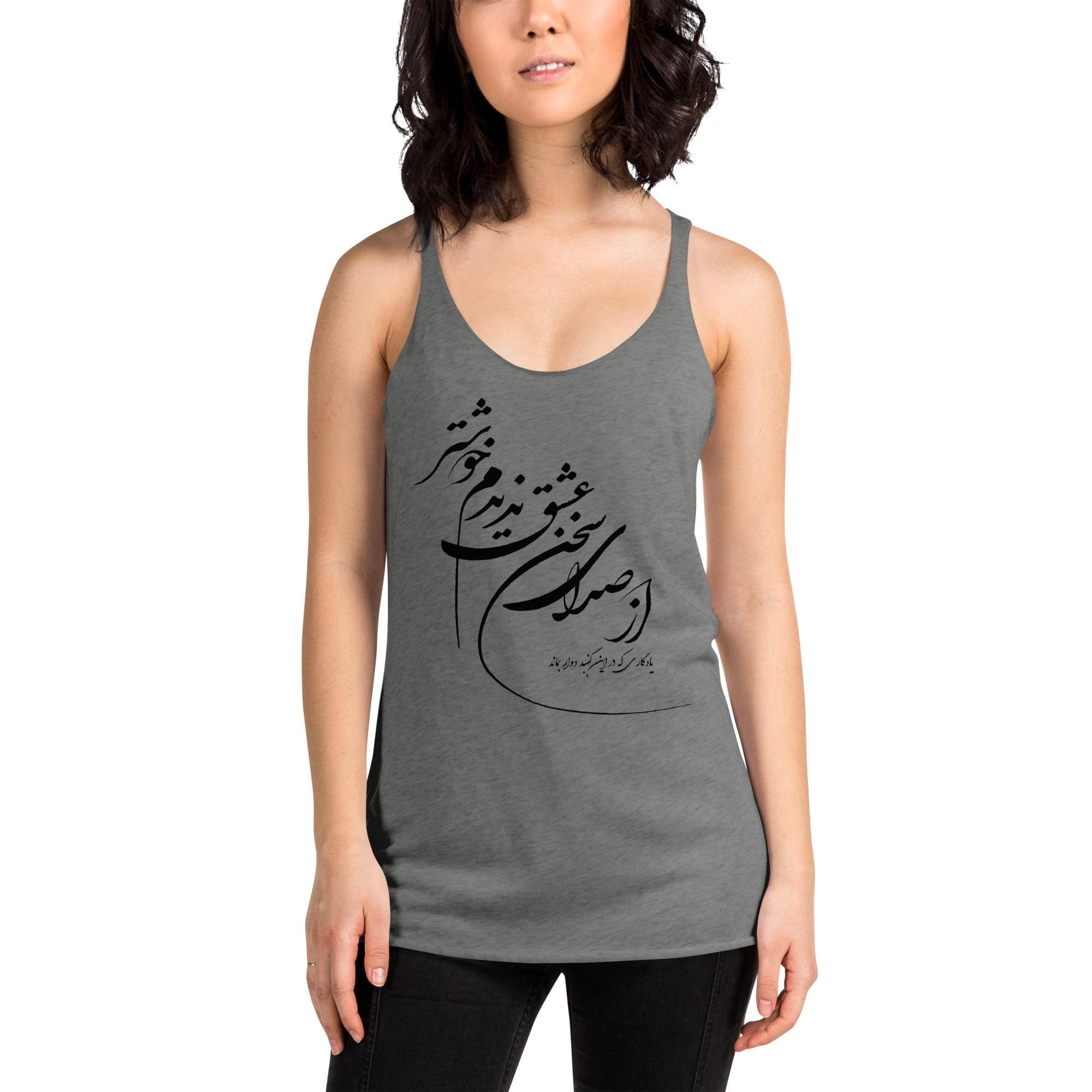 Persian calligraphy shirt