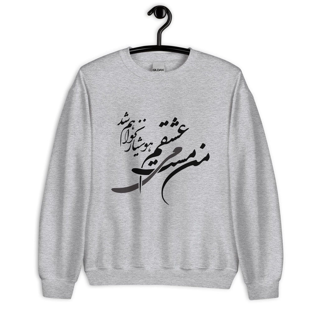 Unisex persian calligraphy shirt