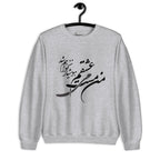 Unisex persian calligraphy shirt