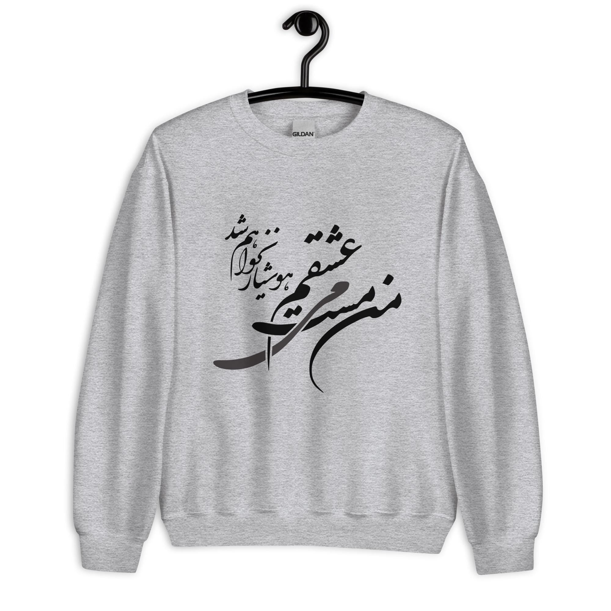 Unisex persian calligraphy shirt