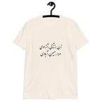 zan zendegi azadi, mard mihan abadi