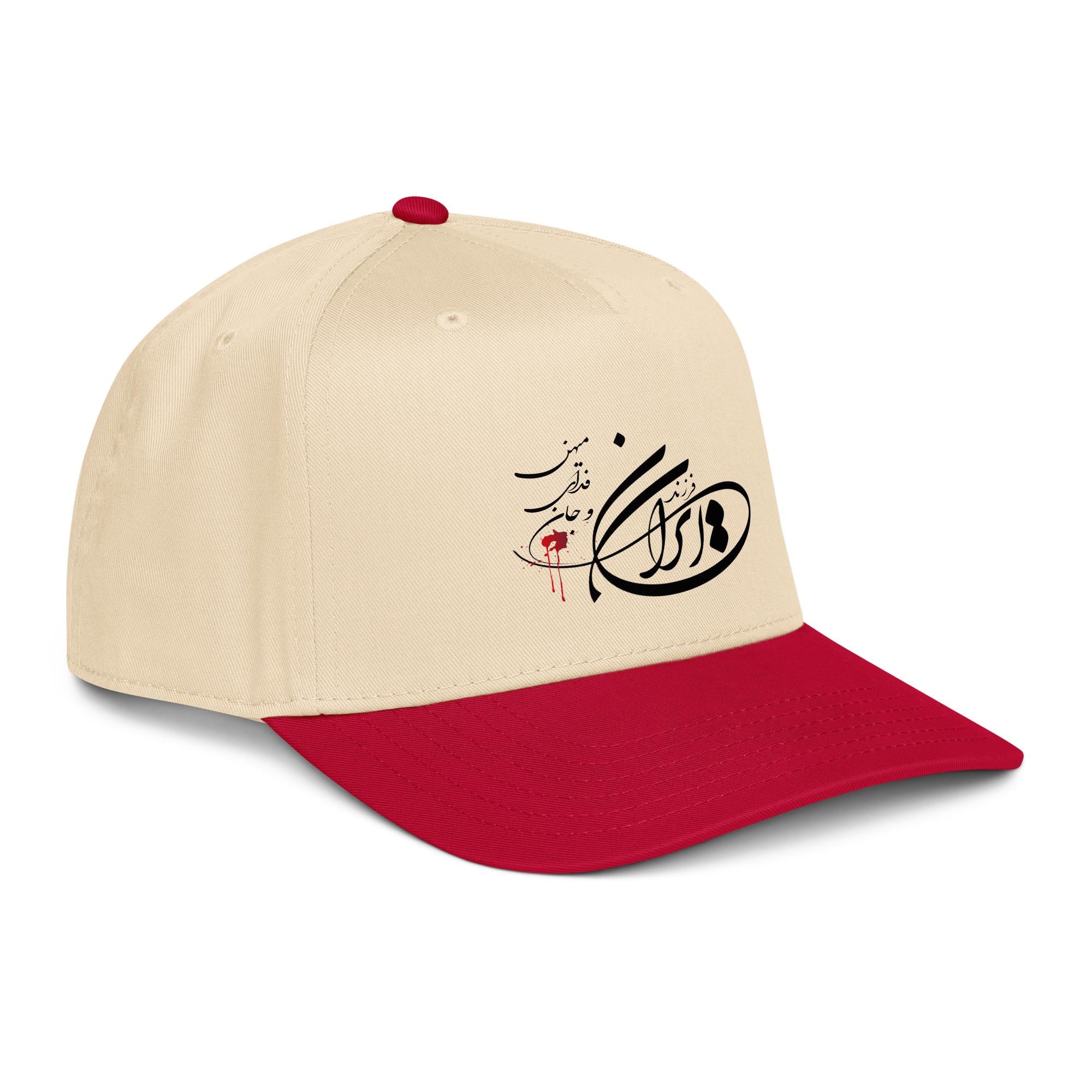 Persian calligraphy hat