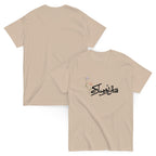 Nowruz T-Shirt