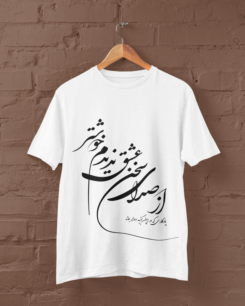 Persian Calligraphy Poem T-Shirt