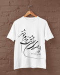 Persian Calligraphy Poem T-Shirt