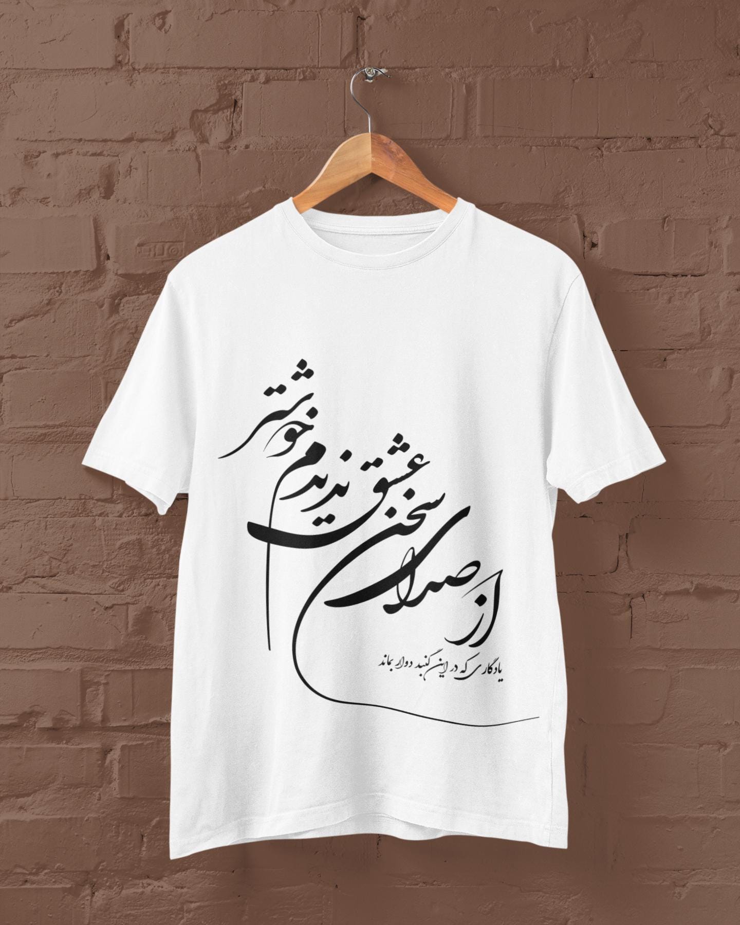 Persian Calligraphy Poem T-Shirt