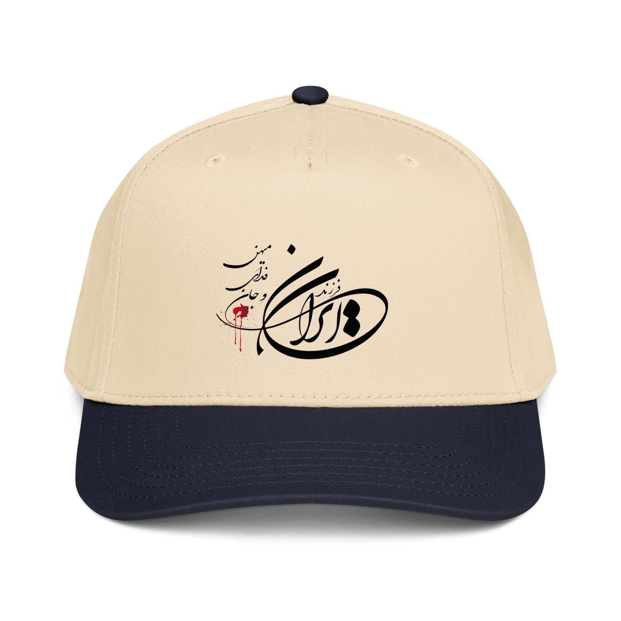 Persian calligraphy hat