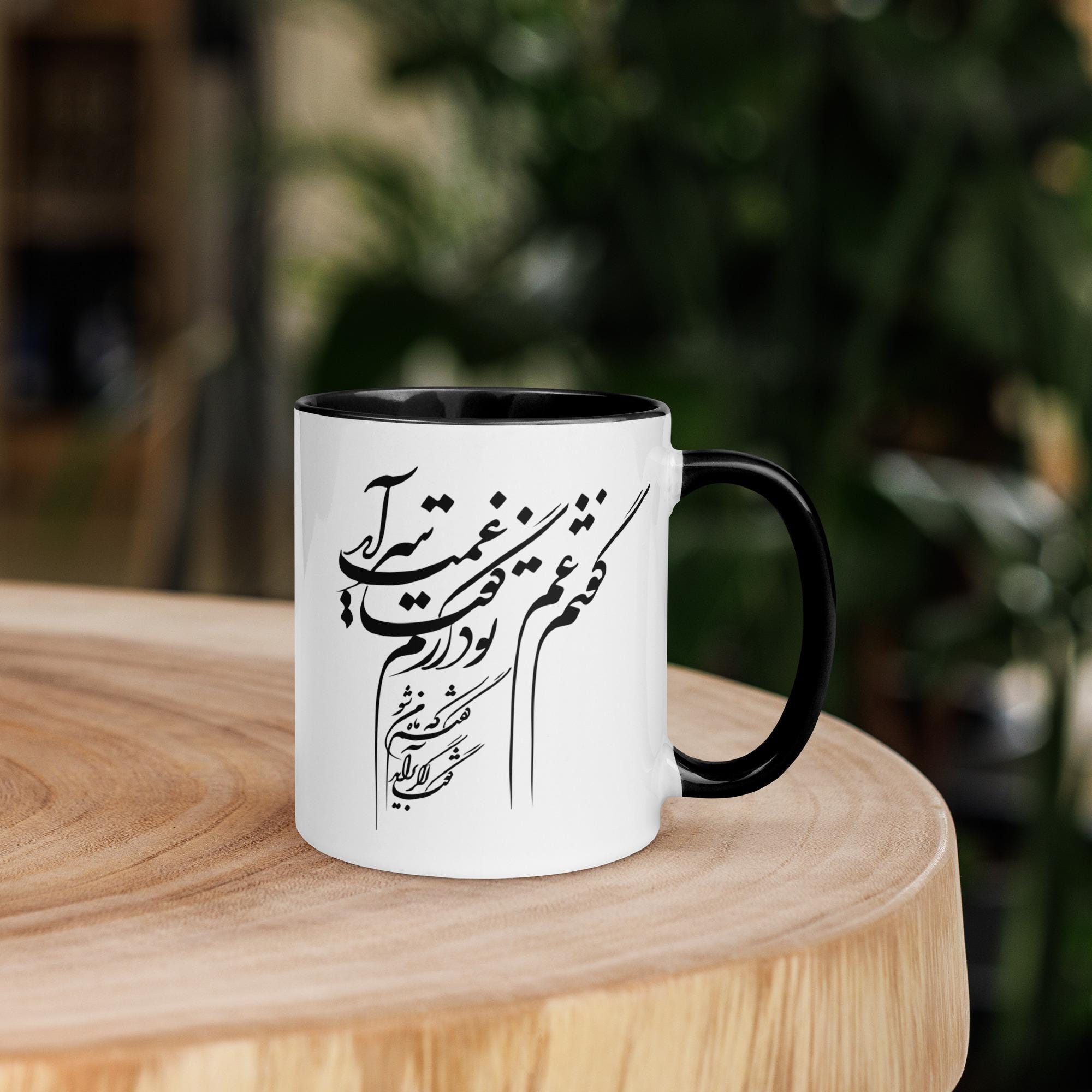 Persian calligraphy mug