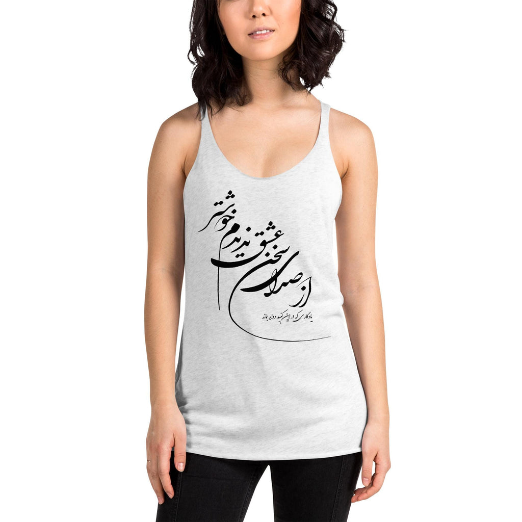 Persian calligraphy shirt