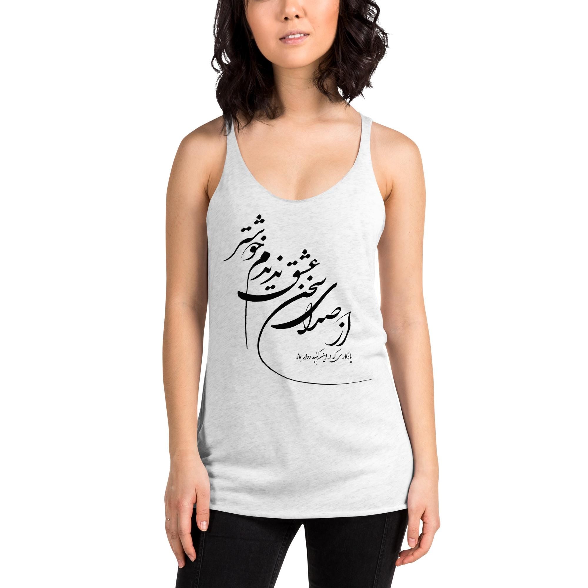 Persian calligraphy shirt