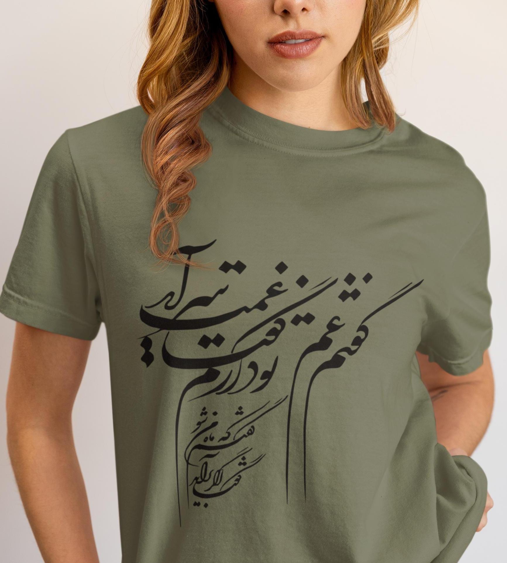 Persian Calligraphy Poem T-Shirt