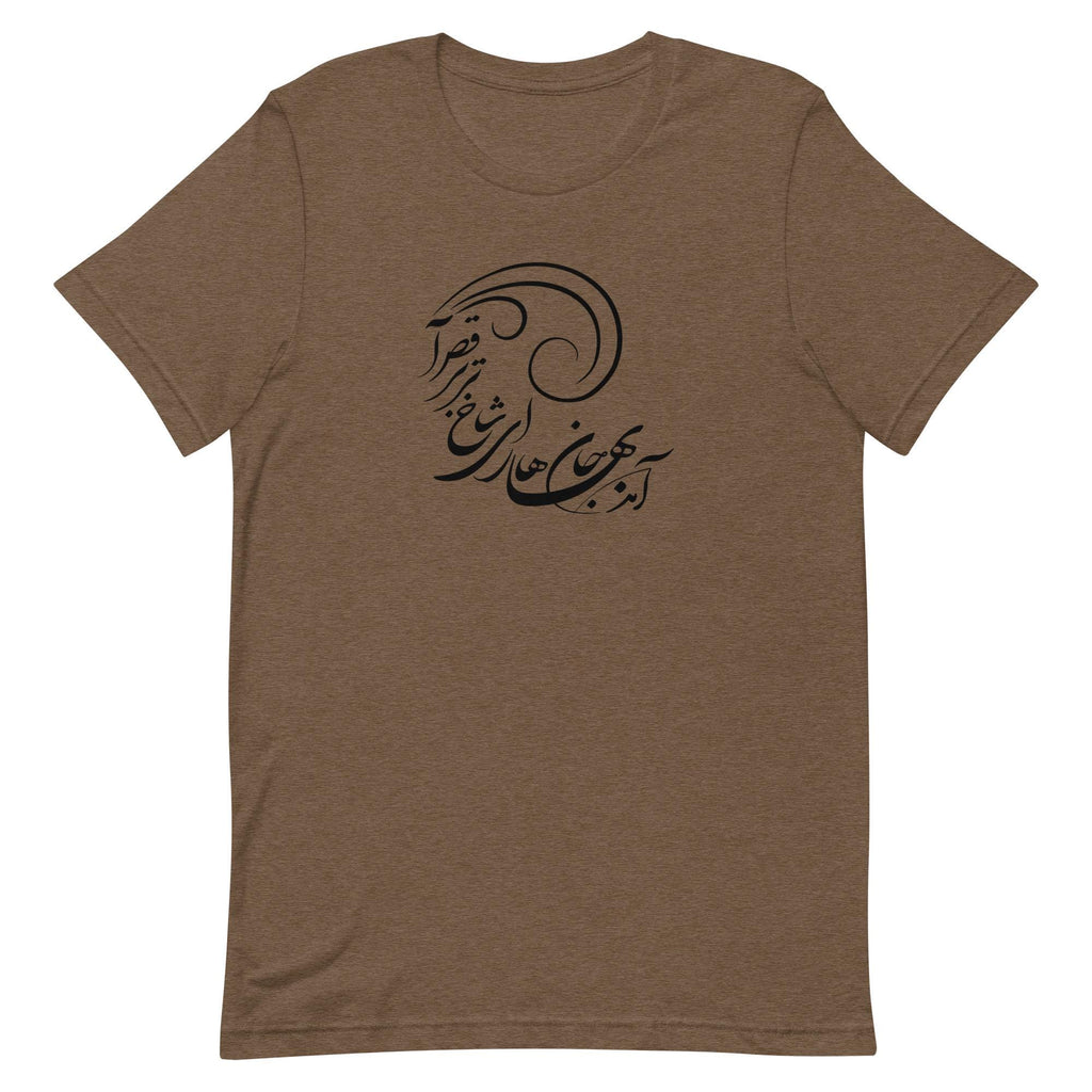 Persian calligraphy shirt