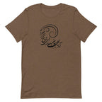 Persian calligraphy shirt