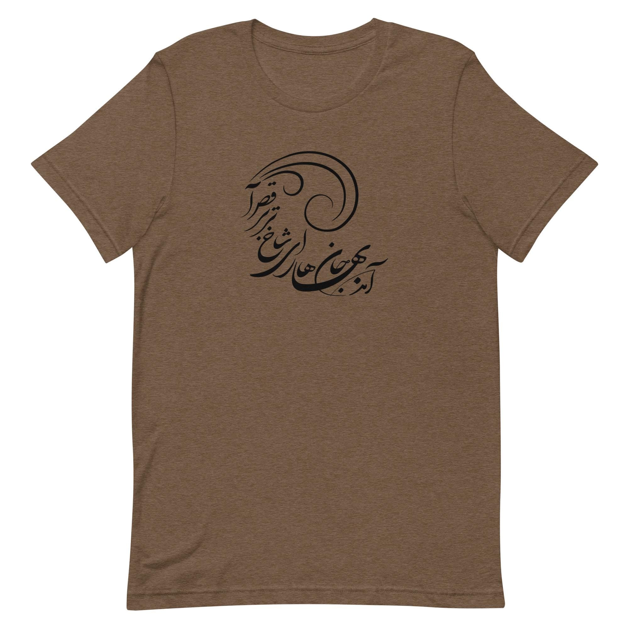 Persian calligraphy shirt