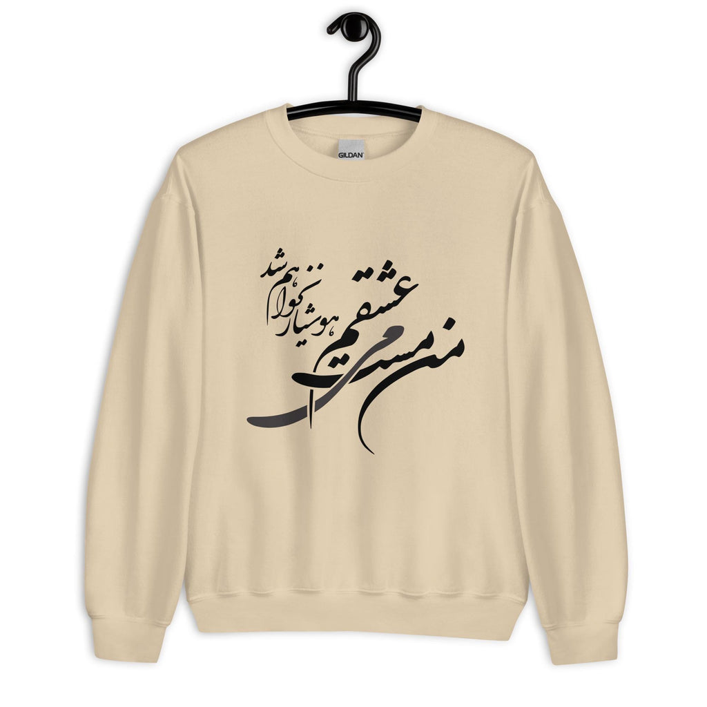 Unisex persian calligraphy shirt