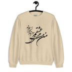 Unisex persian calligraphy shirt