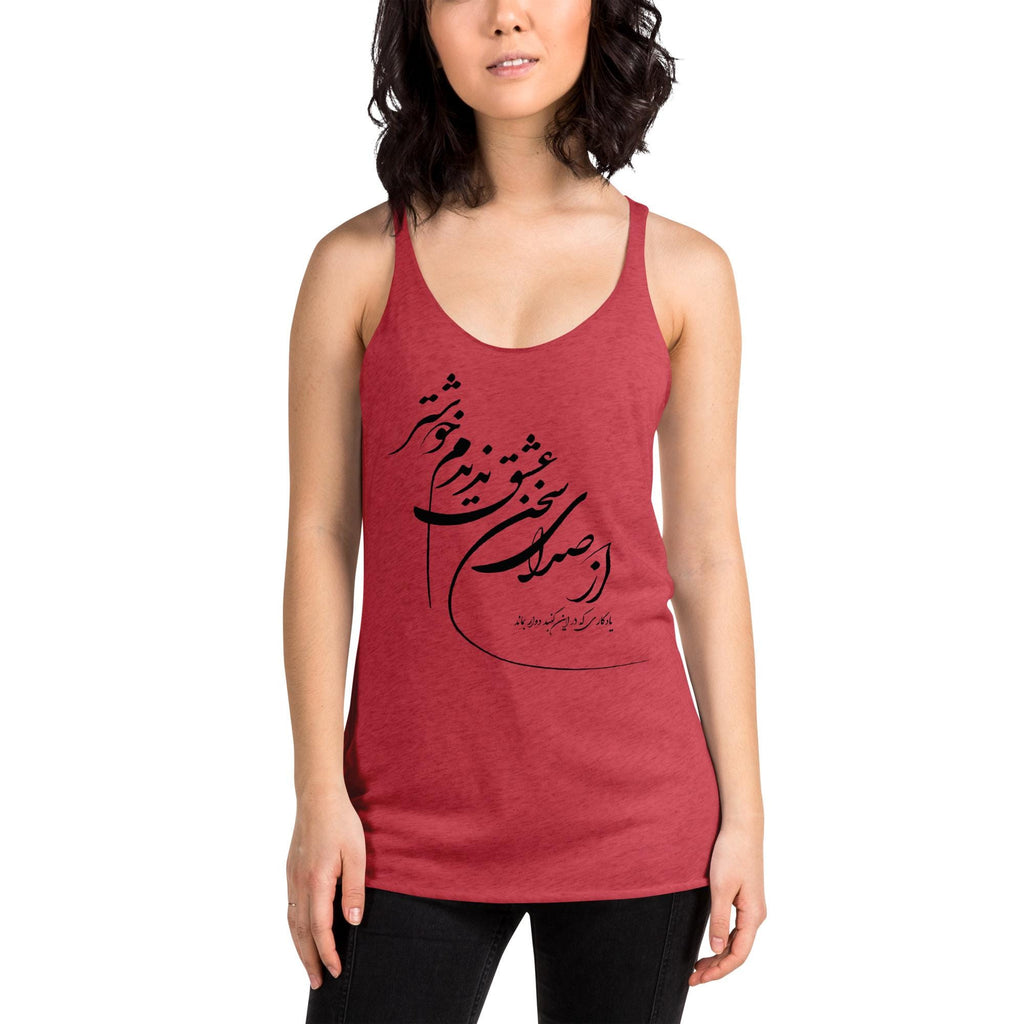 Persian calligraphy shirt