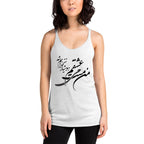 Persian Calligraphy Poem Shirt