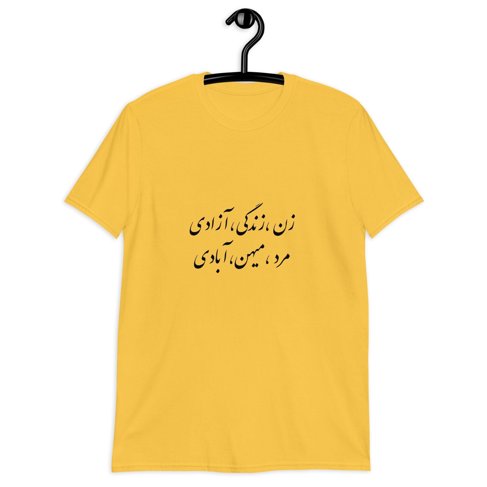 zan zendegi azadi, mard mihan abadi