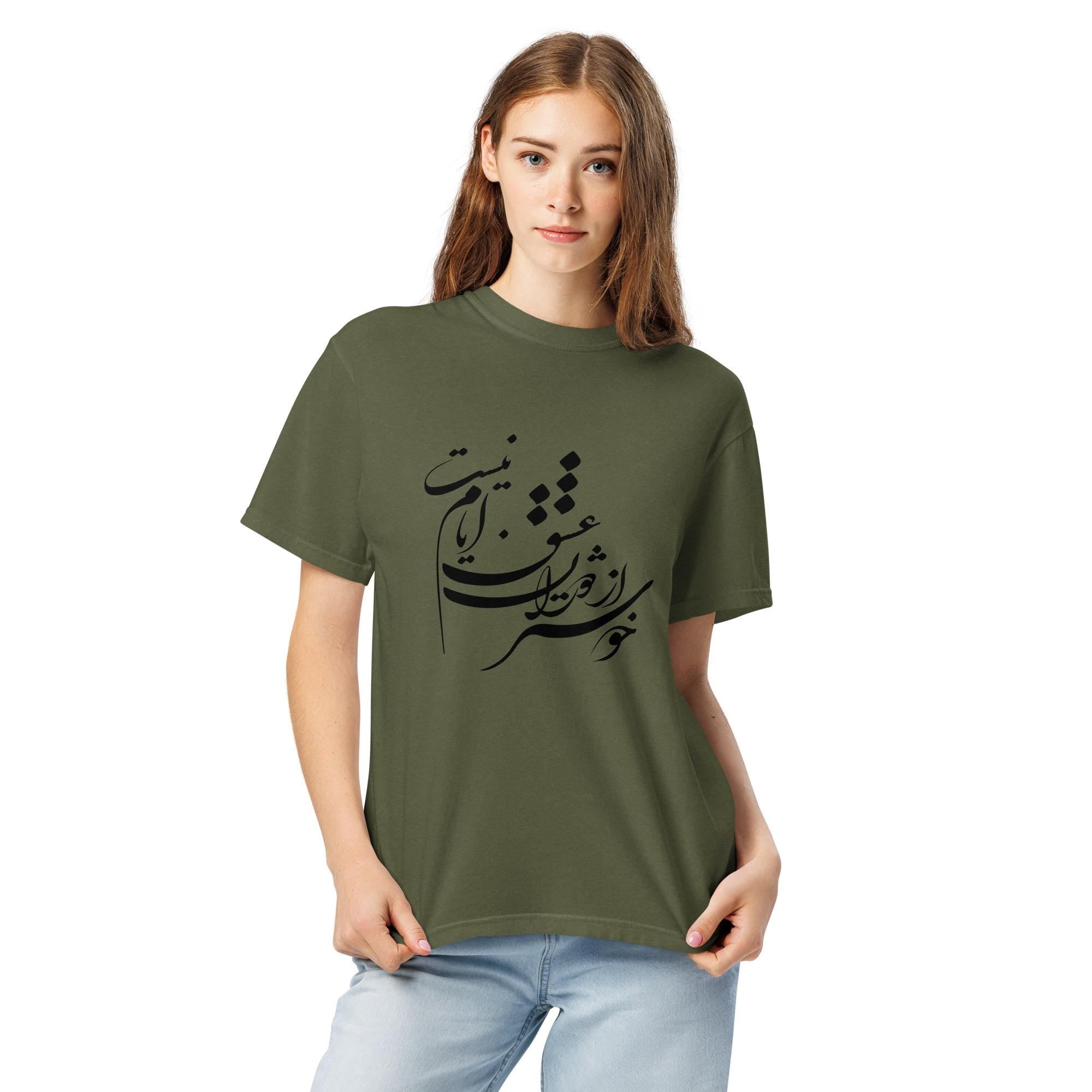 Persian calligraphy shirt