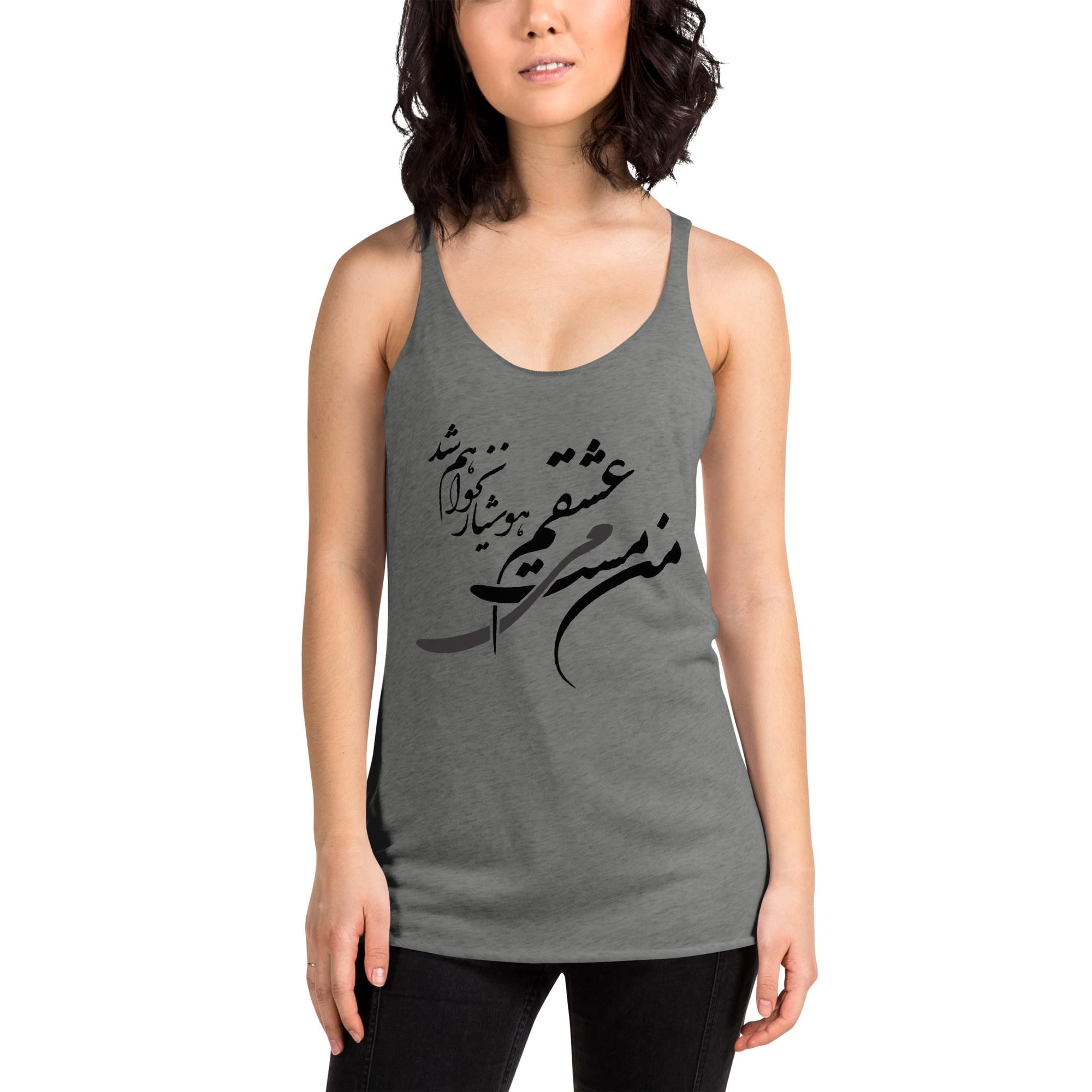 Persian Calligraphy Poem Shirt