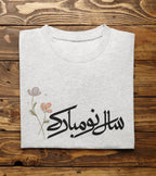 Nowruz T-Shirt