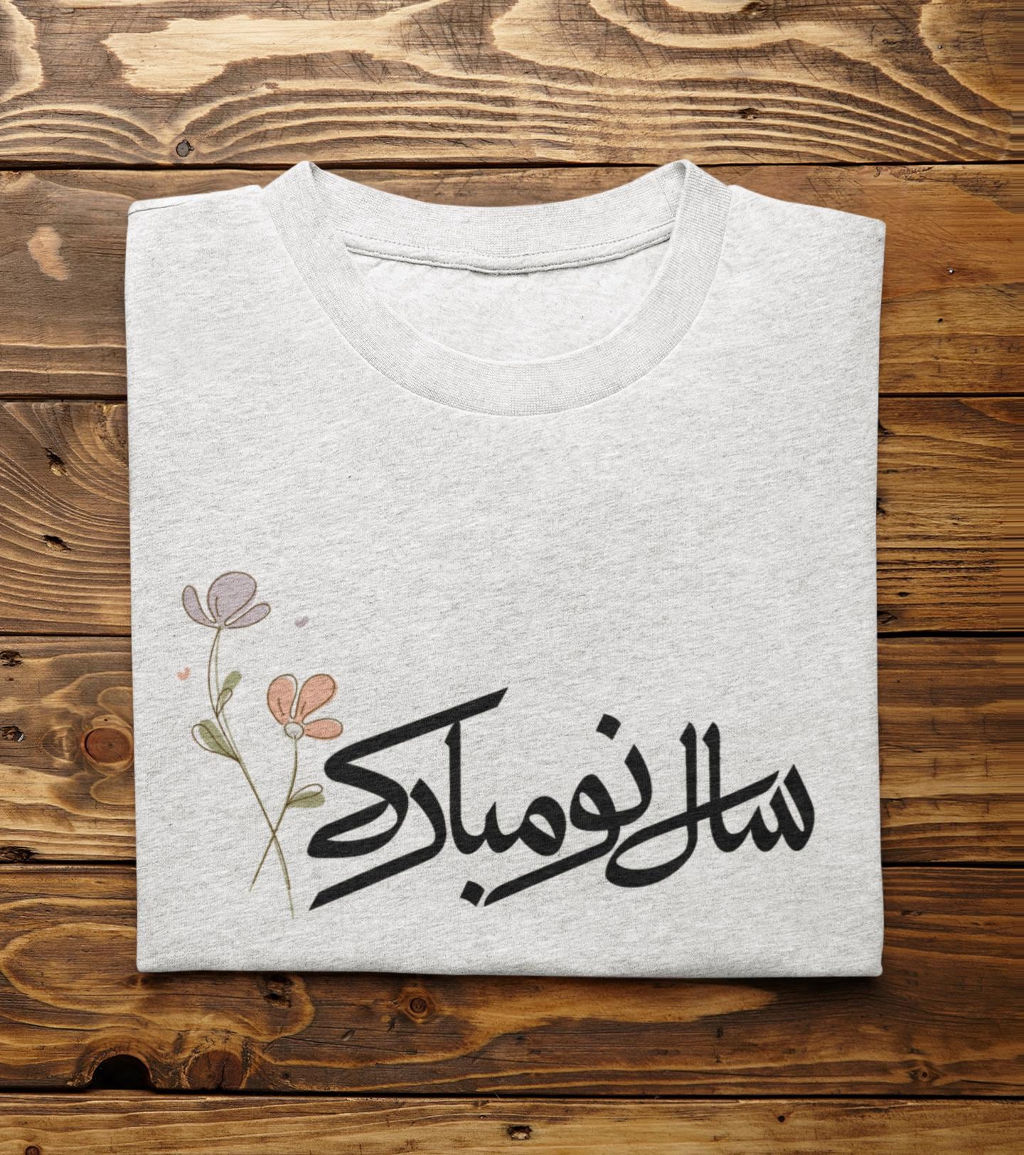 Nowruz T-Shirt