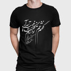 Persian Calligraphy Poem T-Shirt