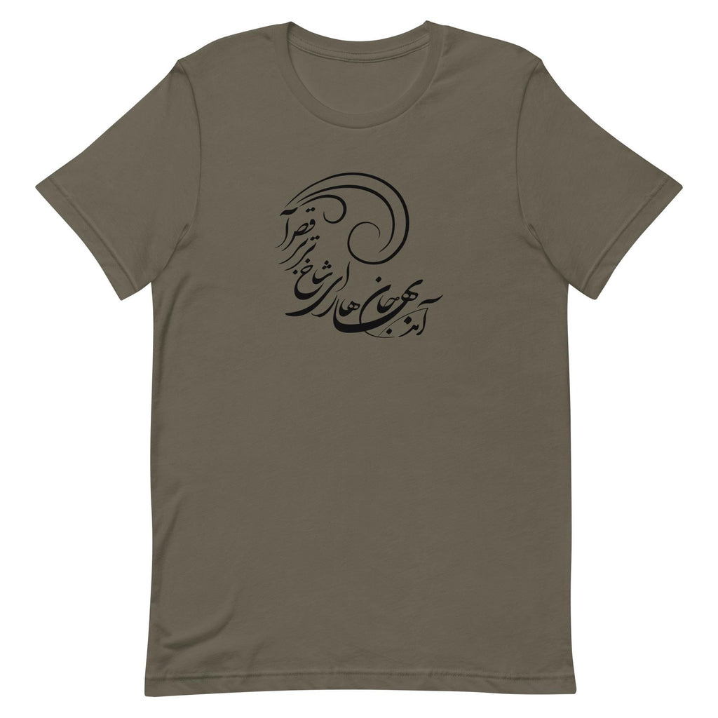 Persian calligraphy shirt